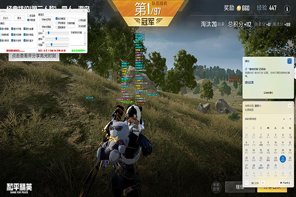 CF外挂删软件效果